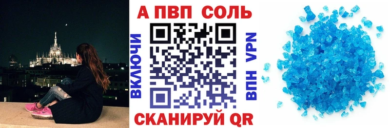 нарко площадка какой сайт  Петровск  A-PVP Соль 