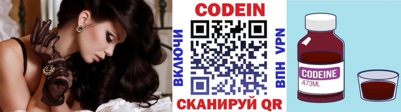 Кодеиновый сироп Lean напиток Lean (лин) наркошоп Петровск