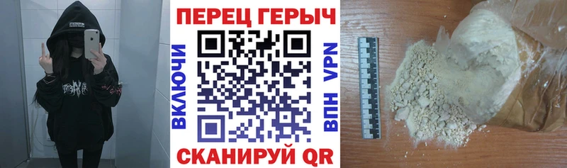 Героин белый Петровск