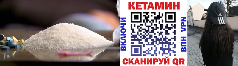 Кетамин ketamine  наркотики  Петровск 