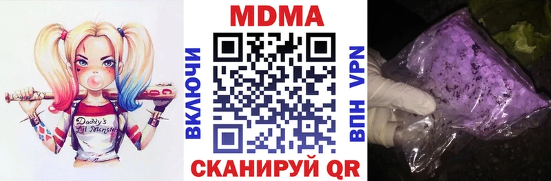 МДМА Molly  купить наркотики цена  Петровск 