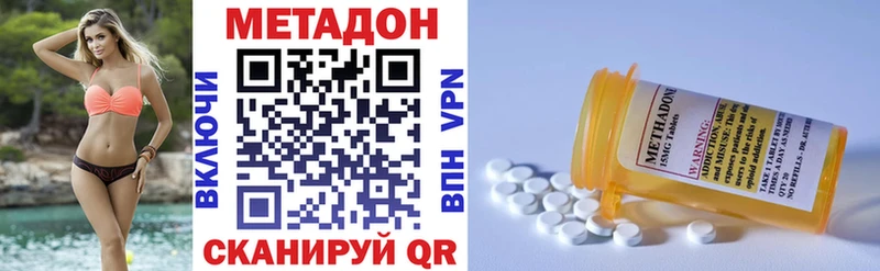 МЕТАДОН кристалл Петровск