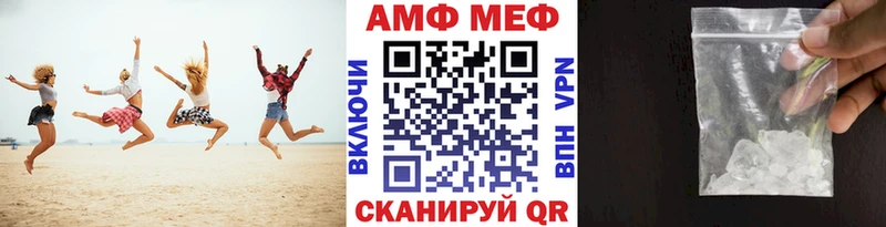 Первитин Methamphetamine  Петровск 